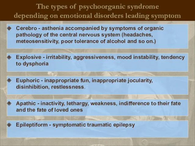 The types of psychoorganic syndrome depending on emotional disorders leading