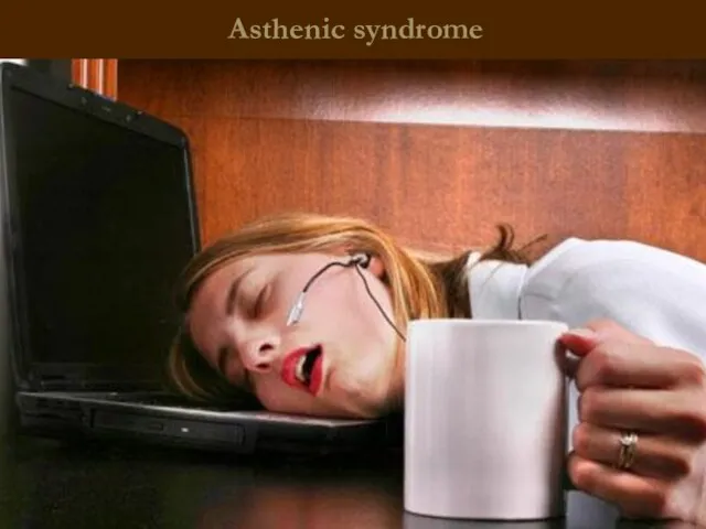 Asthenic syndrome