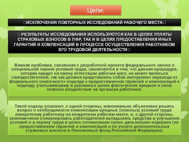 Важная проблема, связанная с разработкой проекта федерального закона о специальной