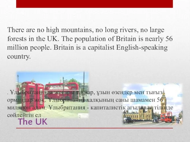 The UK There are no high mountains, no long rivers,