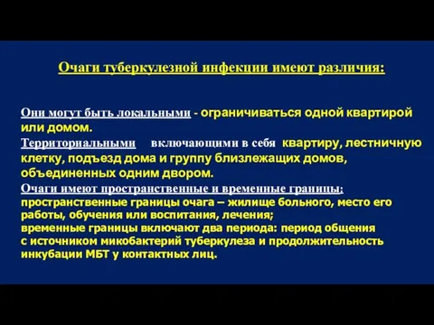 Они могут быть локальными - ограничиваться одной квартирой или домом.