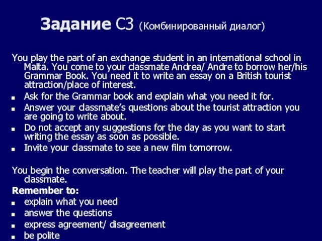 Задание С3 (Комбинированный диалог) You play the part of an