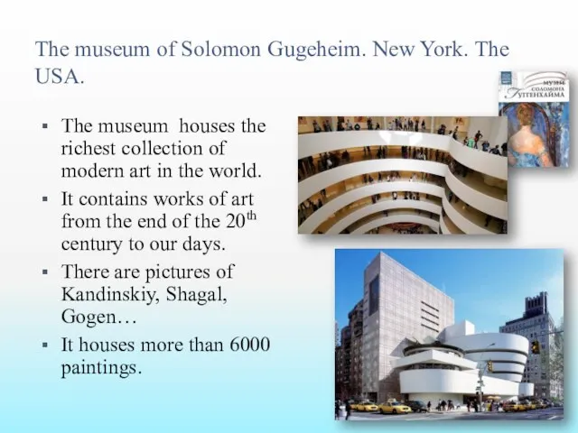 The museum of Solomon Gugeheim. New York. The USA. The museum houses the