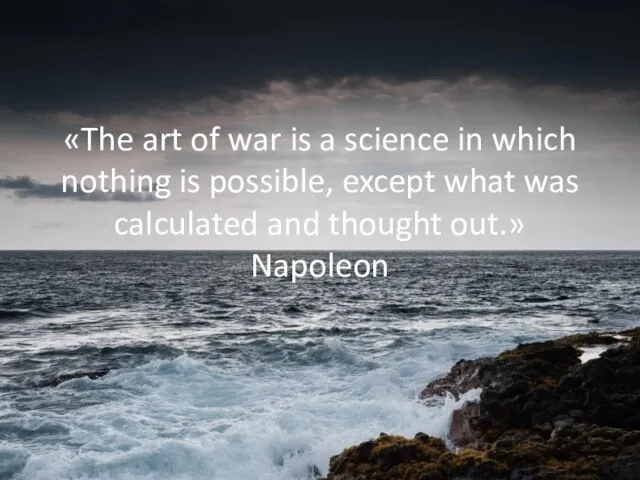 «The art of war is a science in which nothing is possible, except