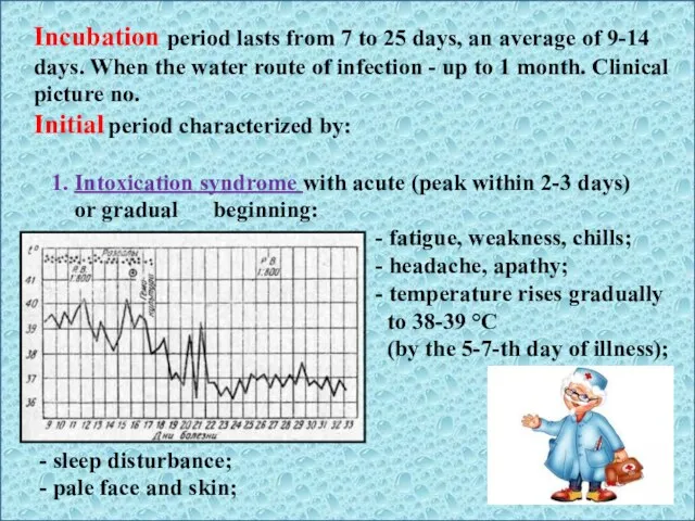 Incubation period lasts from 7 to 25 days, an average