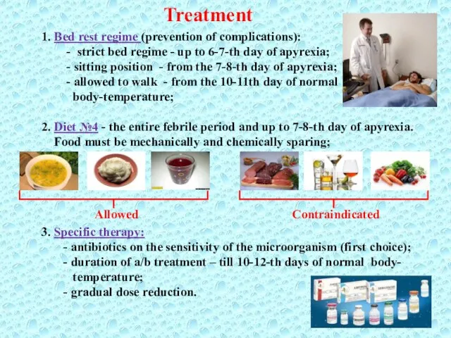 Treatment 1. Bed rest regime (prevention of complications): - strict