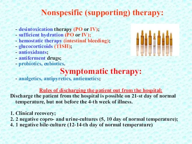 Nonspesific (supporting) therapy: - desintoxication therapy (PO or IV); -