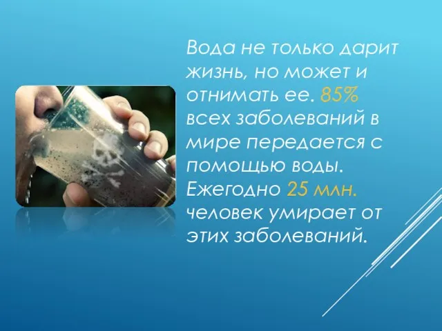 Вода не только дарит жизнь, но может и отнимать ее.