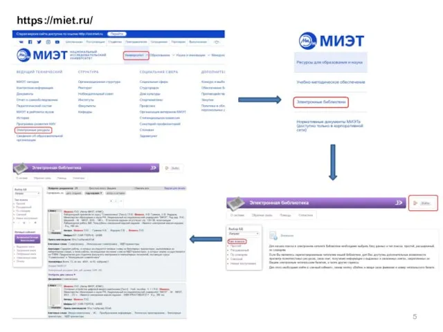 https://miet.ru/