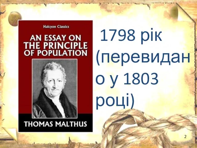 1798 рік (перевидано у 1803 році) 2