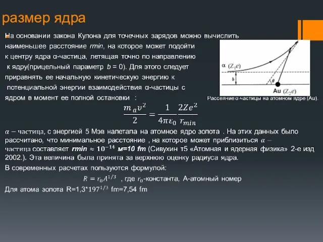 размер ядра