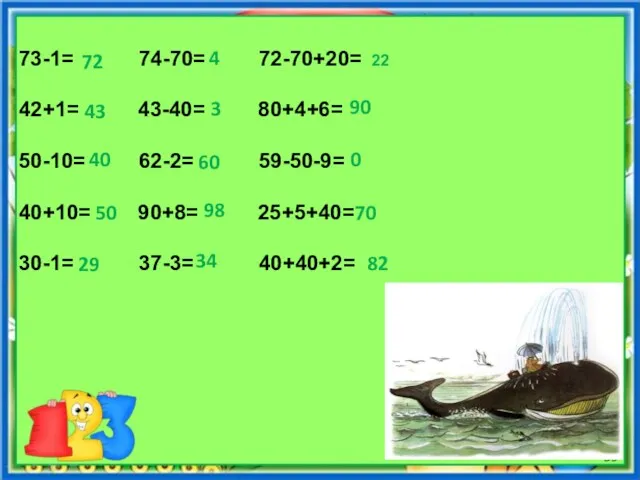 73-1= 74-70= 72-70+20= 42+1= 43-40= 80+4+6= 50-10= 62-2= 59-50-9= 40+10= 90+8= 25+5+40= 30-1=