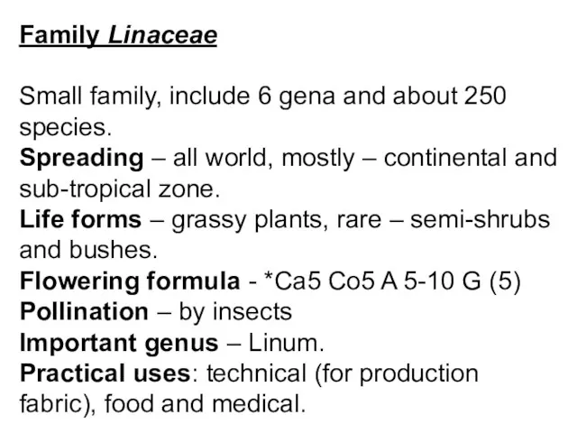 Family Linaceae Small family, include 6 gena and about 250 species. Spreading –