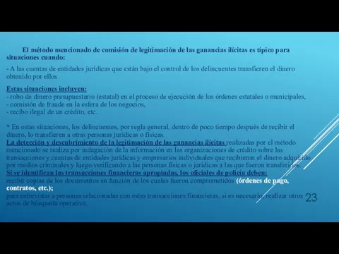 El método mencionado de comisión de legitimación de las ganancias