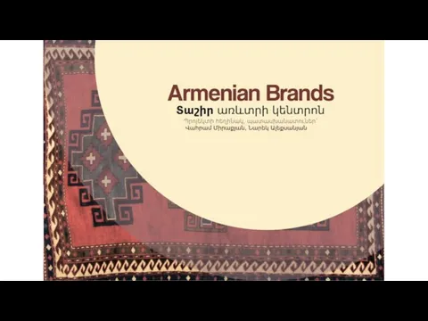 Armenian brands