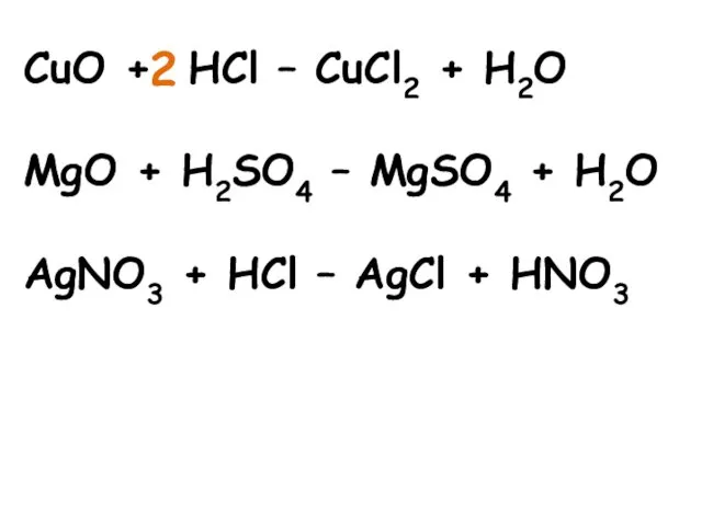 CuO + HCl – CuCl2 + H2O MgO + H2SO4