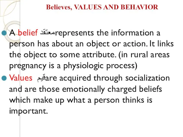 Believes, VALUES AND BEHAVIOR A belief معتقدrepresents the information a