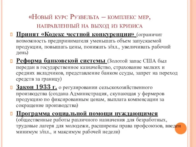 Принят «Кодекс честной конкуренции» (ограничит возможность предпринимателя уменьшать объем запускаемой