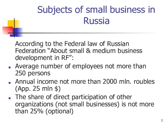 Subjects of small business in Russia According to the Federal