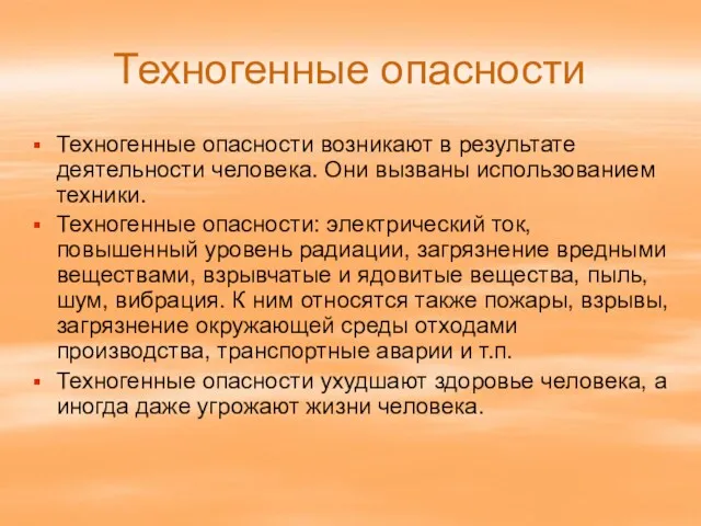 Техногенные опасности Техногенные опасности возникают в результате деятельности человека. Они