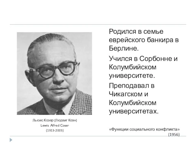 Родился в семье еврейского банкира в Берлине. Учился в Сорбонне