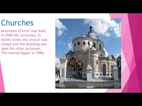 Churches Ascension Church was built in XVIII-XIX centuries. In Soviet