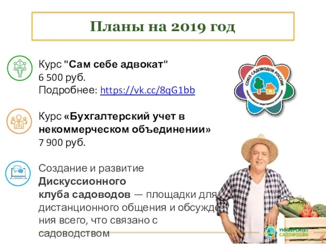 Курс "Сам себе адвокат" 6 500 руб. Подробнее: https://vk.cc/8qG1bb Курс