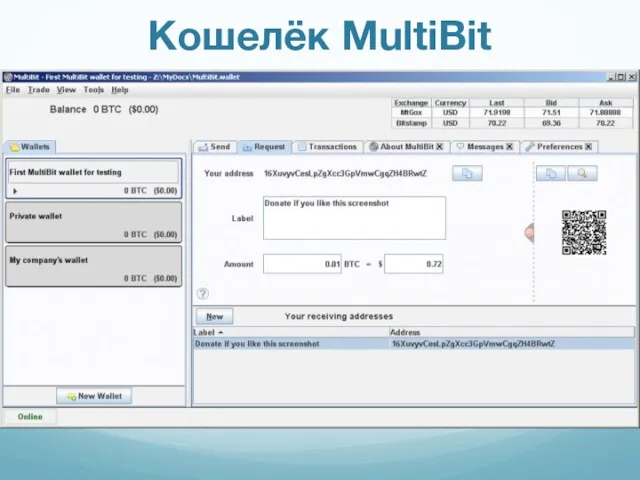 MultiBit Кошелёк MultiBit