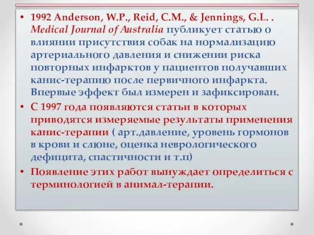 1992 Anderson, W.P., Reid, C.M., & Jennings, G.L. . Medical