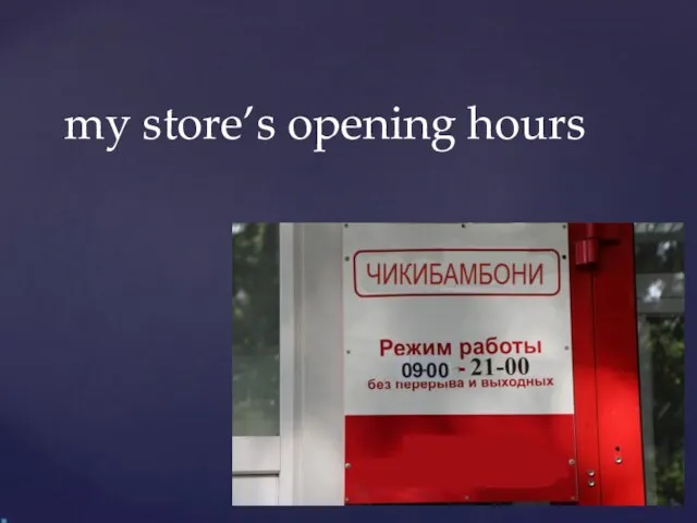 my store’s opening hours