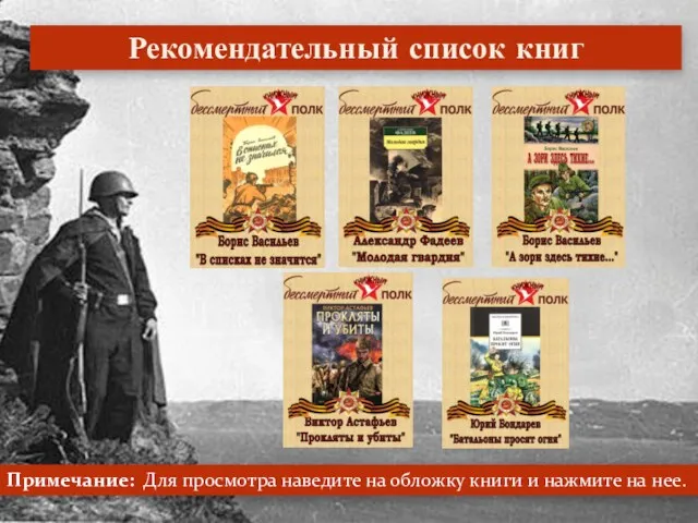 (1905 —1984) Михаил Александрович Шолохов русский советский писатель, журналист и