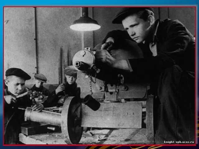 Дети в годы Великой Отечественной войны работали в тылу на заводах и фабриках.