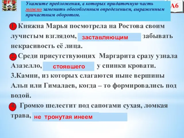 1. Княжна Марья посмотрела на Ростова своим лучистым взглядом, который