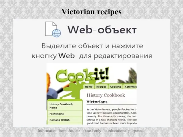 Victorian recipes Information from this site is used only for educational purposes.