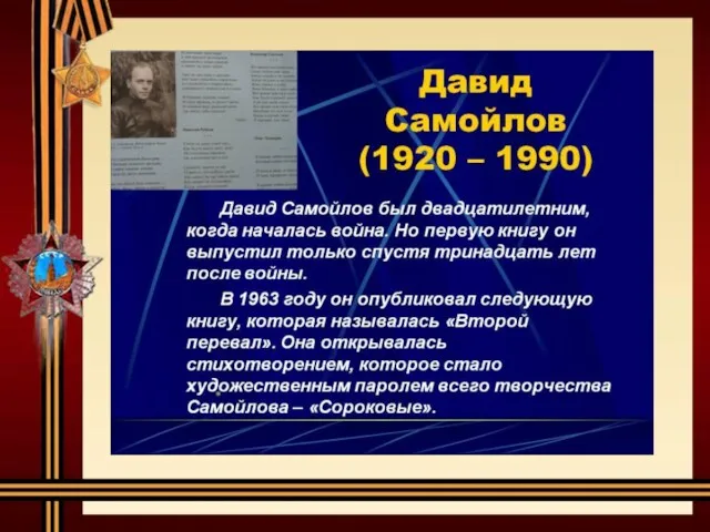 Вы можете использовать данное оформление для создания своих презентаций, но