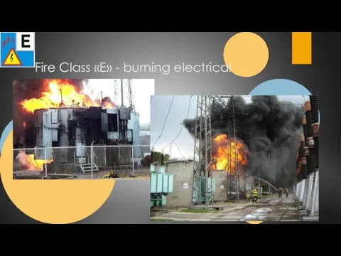 Fire Class «E» - burning electrical