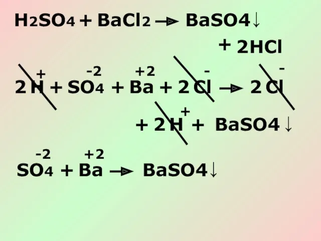 H2SO4 + BaCl2 + BaSO4 HCl ↓ 2 SO4 +