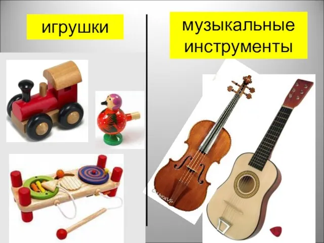 игрушки музыкальные инструменты