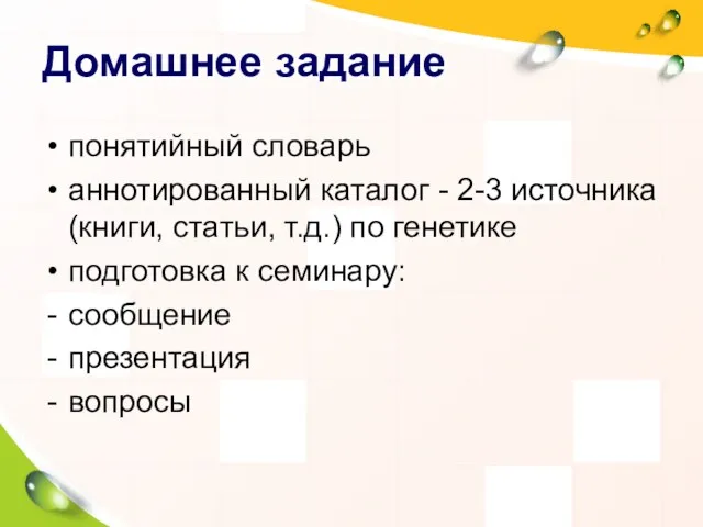 Домашнее задание понятийный словарь аннотированный каталог - 2-3 источника (книги,