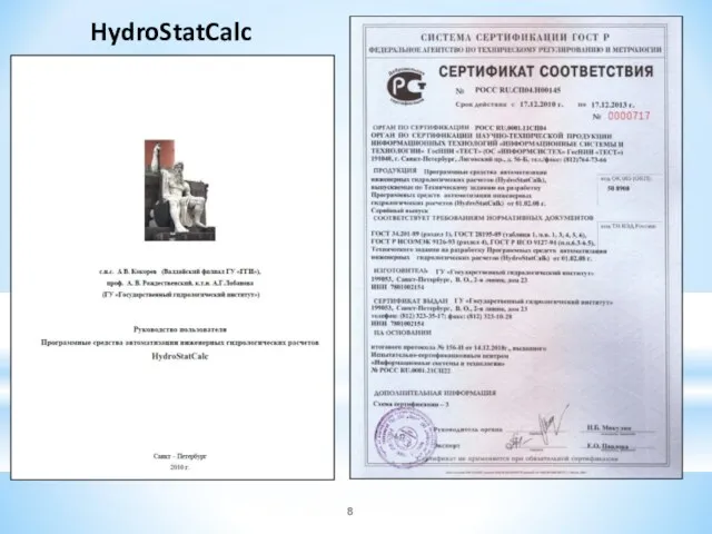 HydroStatCalc
