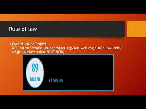 Rule of law (WorldJusticeProject. URL:https://worldjusticeproject.org/our-work/wjp-rule-law-index/wjp-rule-law-index-2017–2018)