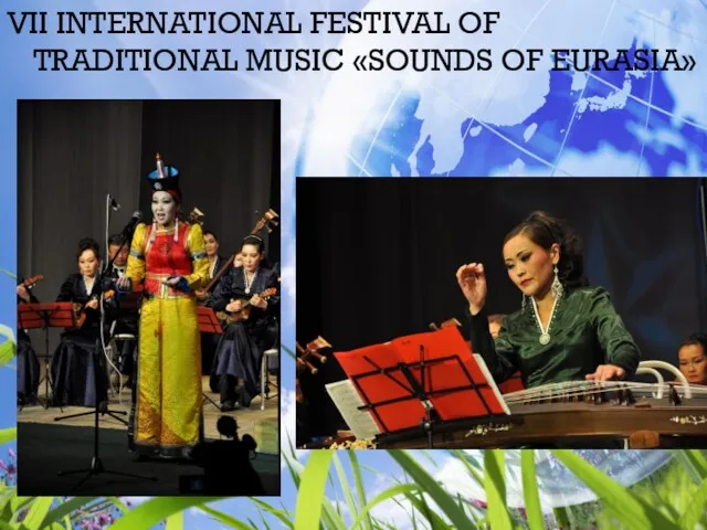 VII INTERNATIONAL FESTIVAL OF TRADITIONAL MUSIC «SOUNDS OF EURASIA»