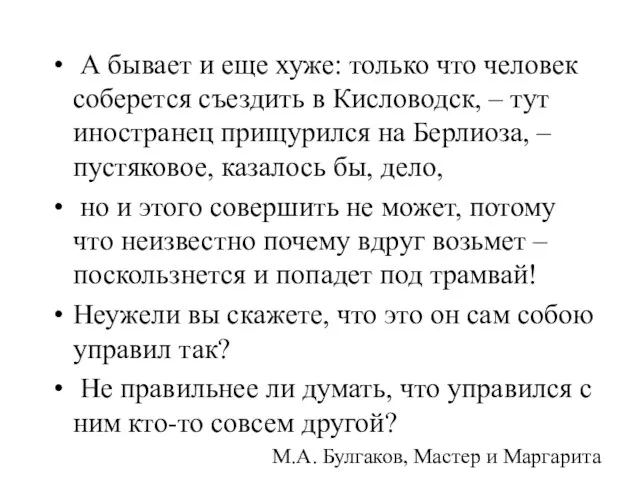 А бывает и еще хуже: только что человек соберется съездить