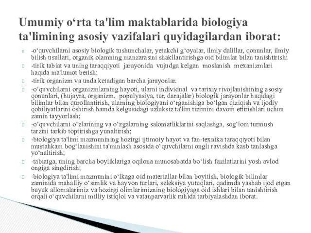 -o‘quvchilarni asosiy biologik tushunchalar, yetakchi g‘oyalar, ilmiy dalillar, qonunlar, ilmiy bilish usullari, organik