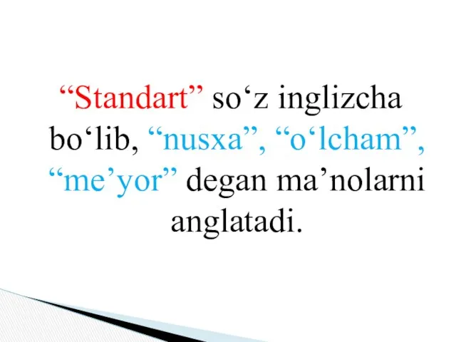“Standart” so‘z inglizcha bo‘lib, “nusxa”, “o‘lcham”, “me’yor” degan ma’nolarni anglatadi.
