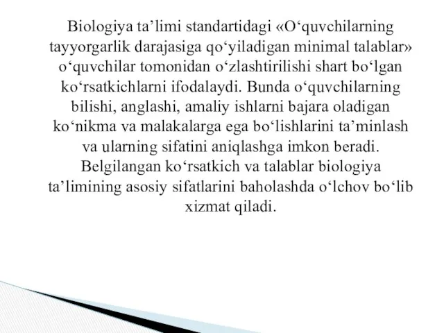 Biologiya ta’limi standartidagi «O‘quvchilarning tayyorgarlik daraja­siga qo‘yiladigan minimal talablar» o‘quvchilar tomonidan o‘zlashtirilishi shart