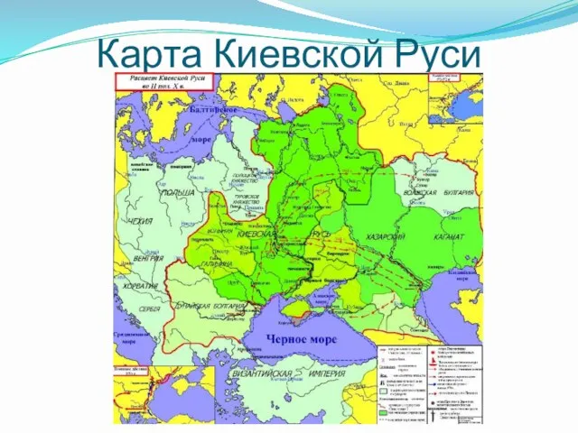 Карта Киевской Руси