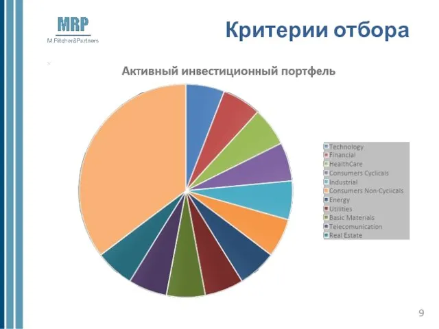 Критерии отбора