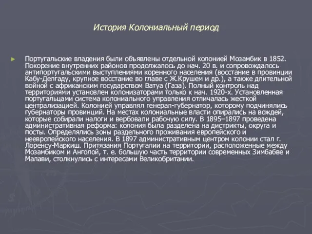 История Колониальный период Португальские владения были объявлены отдельной колонией Мозамбик