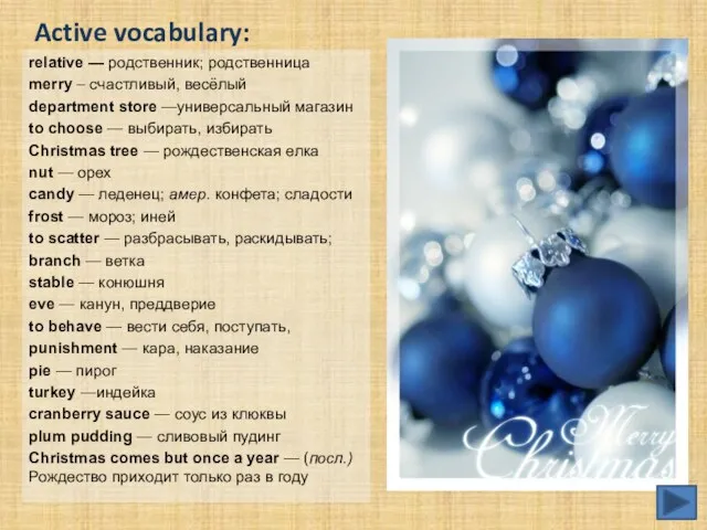 Active vocabulary: relative — родственник; родственница merry – счастливый, весёлый